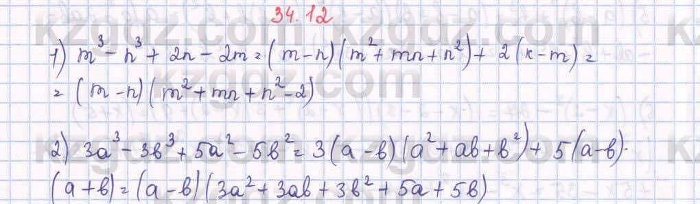 Алгебра Абылкасымова 7 класс 2017 Упражнение 34.12