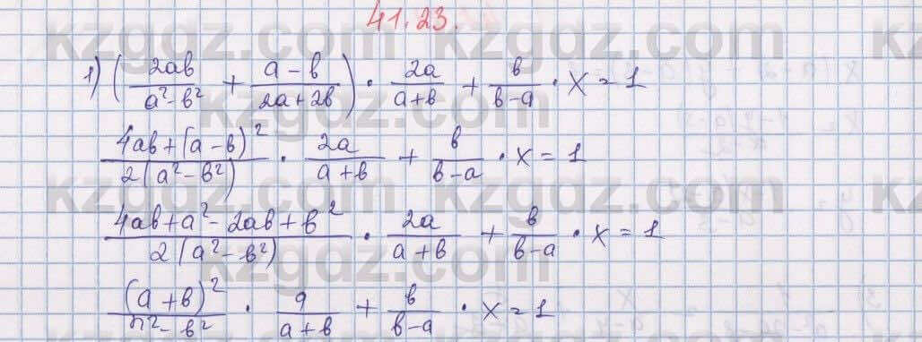 Алгебра Абылкасымова 7 класс 2017 Упражнение 41.23