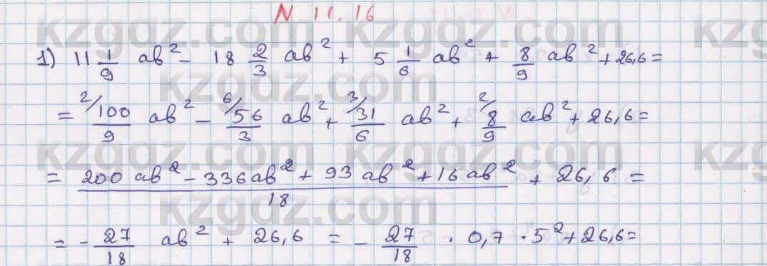 Алгебра Абылкасымова 7 класс 2017 Упражнение 11.16