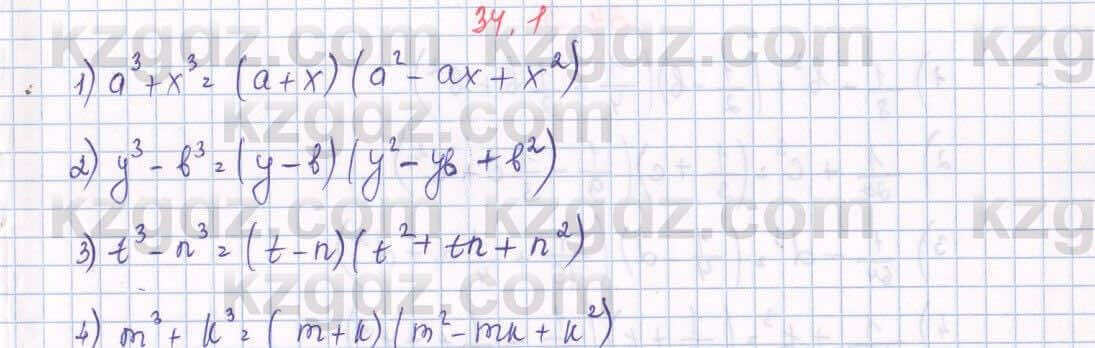 Алгебра Абылкасымова 7 класс 2017 Упражнение 34.1