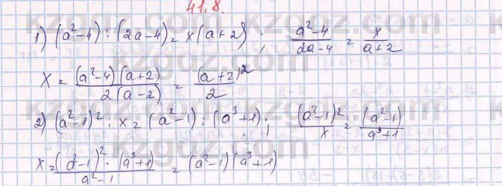 Алгебра Абылкасымова 7 класс 2017 Упражнение 41.8
