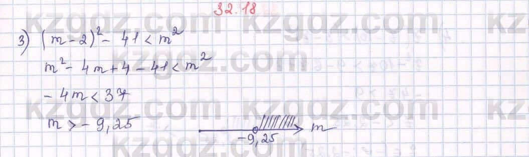Алгебра Абылкасымова 7 класс 2017 Упражнение 32.18