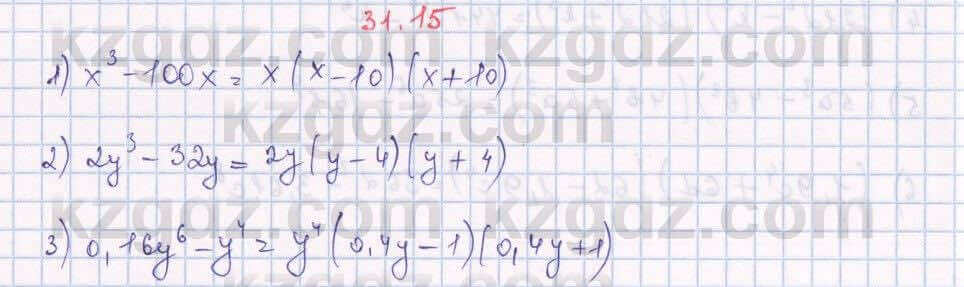 Алгебра Абылкасымова 7 класс 2017 Упражнение 31.15