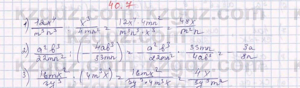 Алгебра Абылкасымова 7 класс 2017 Упражнение 40.7