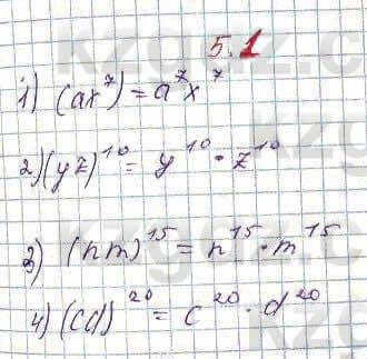 Алгебра Абылкасымова 7 класс 2017 Упражнение 5.1