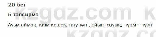 Казахский язык Жолшаева 6 класс 2018 Упражнение 5