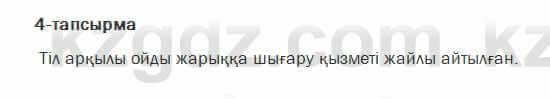 Казахский язык Жолшаева 6 класс 2018 Упражнение 3