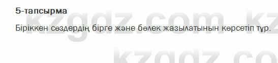 Казахский язык Жолшаева 6 класс 2018 Упражнение 5