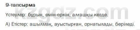 Казахский язык Жолшаева 6 класс 2018 Упражнение 9