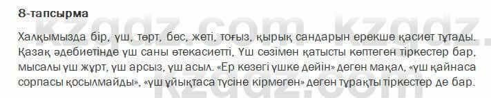 Казахский язык Жолшаева 6 класс 2018 Упражнение 8