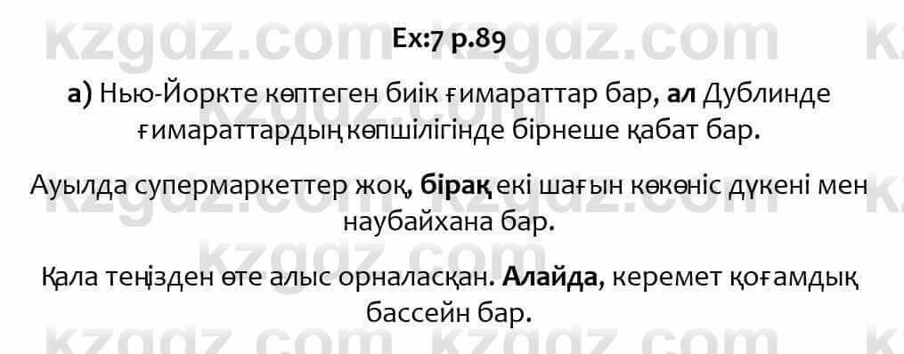 Английский язык (Excel for Kazakhstan (Grade 6) Student's book) Вирджиниия Эванс 6 класс 2018 Упражнение Ex 7