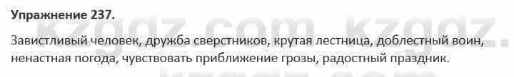 Русский язык и литература (Часть 1) Жанпейс 5 класс 2017 Упражнение 237