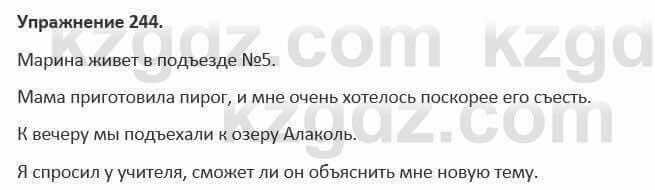 Русский язык и литература (Часть 1) Жанпейс 5 класс 2017 Упражнение 244