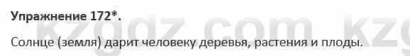 Русский язык и литература (Часть 1) Жанпейс 5 класс 2017 Упражнение 172