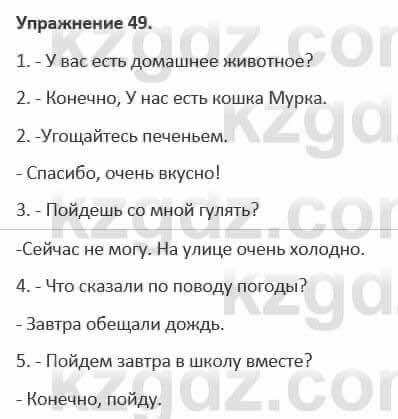 Русский язык и литература (Часть 1) Жанпейс 5 класс 2017 Упражнение 49