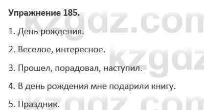Русский язык и литература Учебник. Часть 1 Жанпейс 5 класс 2017 Упражнение 185
