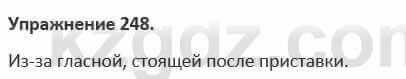 Русский язык и литература (Часть 1) Жанпейс 5 класс 2017 Упражнение 248