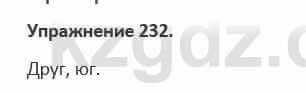 Русский язык и литература (Часть 1) Жанпейс 5 класс 2017 Упражнение 232