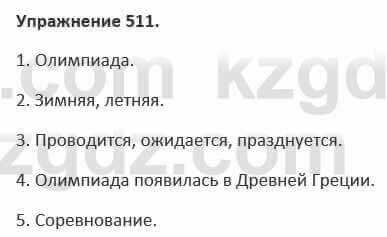 Русский язык и литература (Часть 2) Жанпейс 5 класс 2017 Упражнение 511