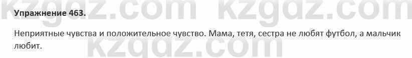 Русский язык и литература (Часть 2) Жанпейс 5 класс 2017 Упражнение 463