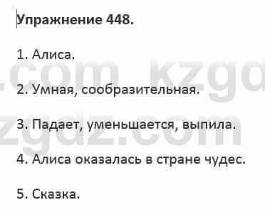 Русский язык и литература (Часть 2) Жанпейс 5 класс 2017 Упражнение 448