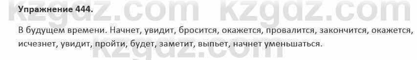 Русский язык и литература (Часть 2) Жанпейс 5 класс 2017 Упражнение 444