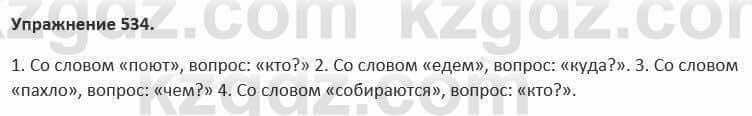 Русский язык и литература (Часть 2) Жанпейс 5 класс 2017 Упражнение 534