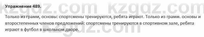 Русский язык и литература (Часть 2) Жанпейс 5 класс 2017 Упражнение 489