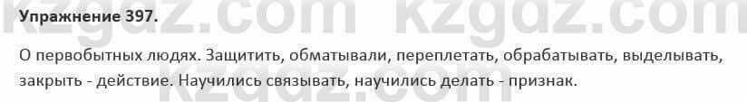 Русский язык и литература (Часть 2) Жанпейс 5 класс 2017 Упражнение 397