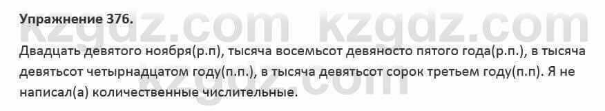 Русский язык и литература (Часть 2) Жанпейс 5 класс 2017 Упражнение 376