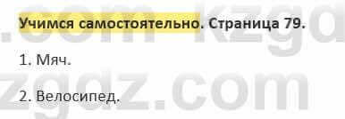 Русский язык и литература (Часть 2) Жанпейс 5 класс 2017 Учимся самостоятельно УС