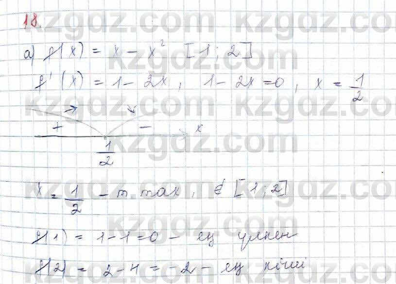 Алгебра (Обще-гуманитарное направление) Абылкасымова 10 ОГН класс 2019 Итоговое повторение 18