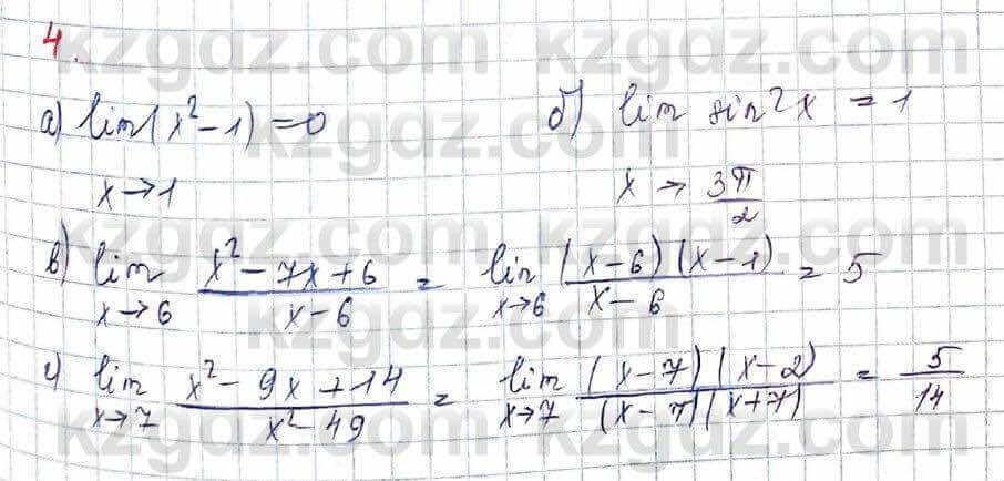 Алгебра (Обще-гуманитарное направление) Абылкасымова 10 ОГН класс 2019 Итоговое повторение 4