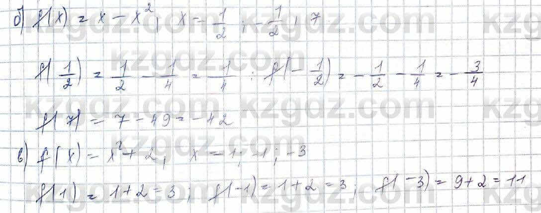 Алгебра Обще-гуманитарное направление Абылкасымова 10 класс 2019 Итоговое повторение 1