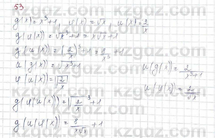 Алгебра (Обще-гуманитарное направление) Абылкасымова 10 ОГН класс 2019 Итоговое повторение 53