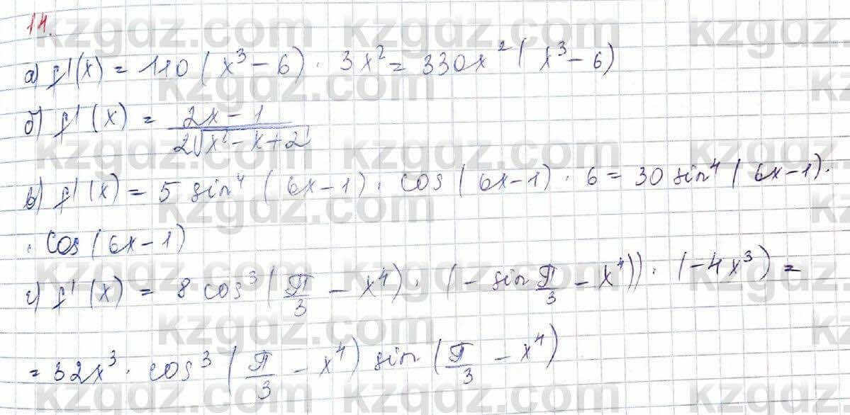 Алгебра (Обще-гуманитарное направление) Абылкасымова 10 ОГН класс 2019 Итоговое повторение 14