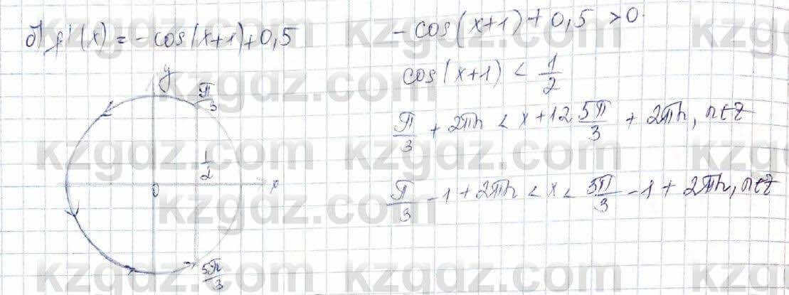Алгебра Обще-гуманитарное направление Абылкасымова 10 класс 2019 Итоговое повторение 42