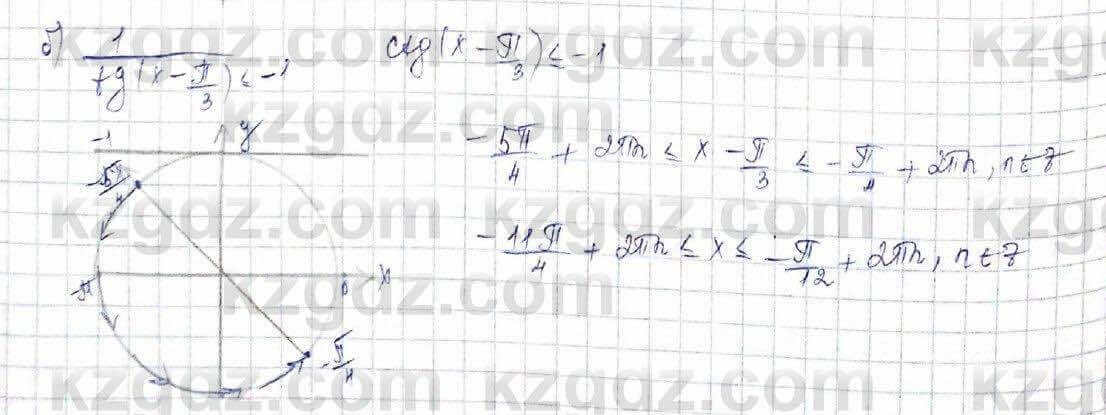 Алгебра (Обще-гуманитарное направление) Абылкасымова 10 ОГН класс 2019 Итоговое повторение 36