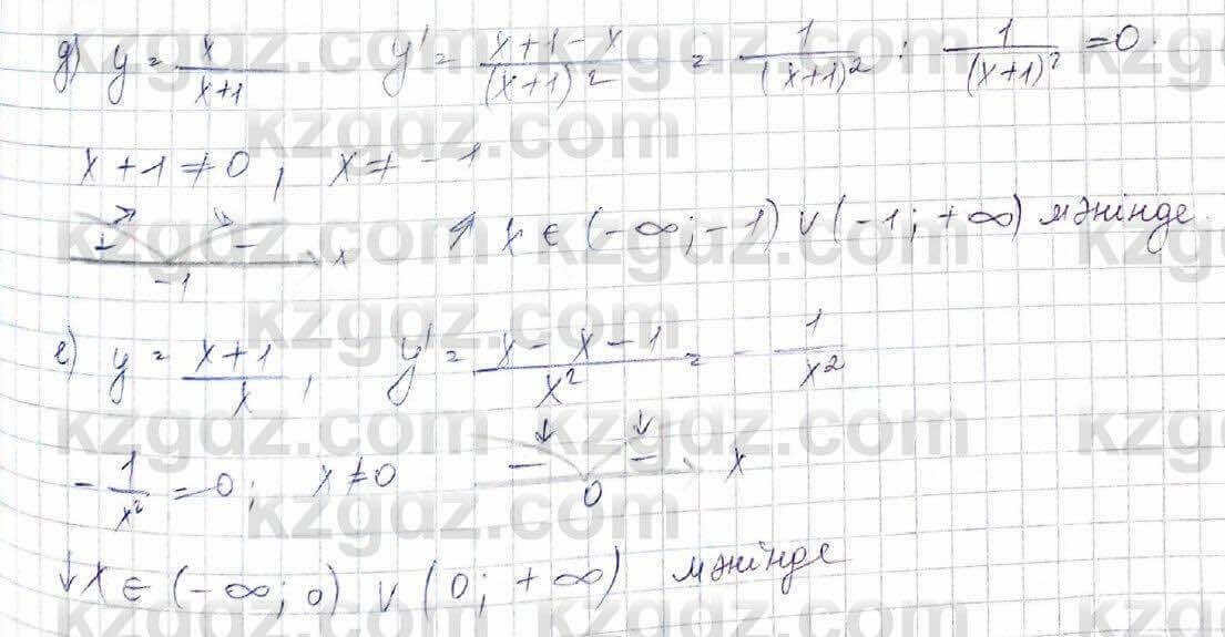 Алгебра Обще-гуманитарное направление Абылкасымова 10 класс 2019 Итоговое повторение 58