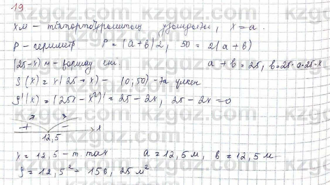 Алгебра Обще-гуманитарное направление Абылкасымова 10 класс 2019 Итоговое повторение 19