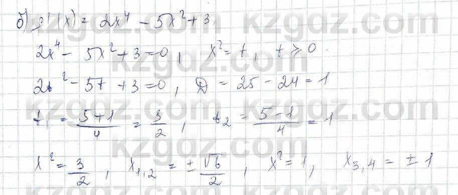 Алгебра Обще-гуманитарное направление Абылкасымова 10 класс 2019 Итоговое повторение 29