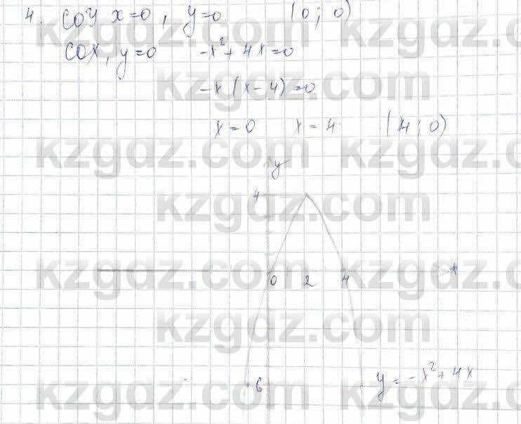 Алгебра Обще-гуманитарное направление Абылкасымова 10 класс 2019 Итоговое повторение 60