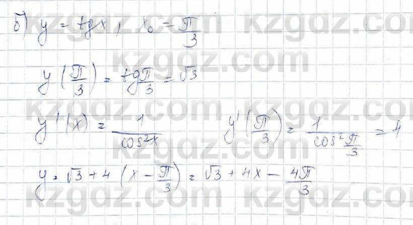 Алгебра (Обще-гуманитарное направление) Абылкасымова 10 ОГН класс 2019 Итоговое повторение 57