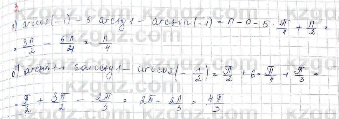 Алгебра Обще-гуманитарное направление Абылкасымова 10 класс 2019 Итоговое повторение 3