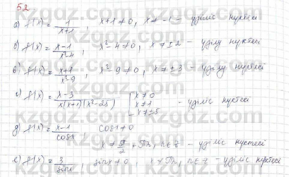 Алгебра Обще-гуманитарное направление Абылкасымова 10 класс 2019 Итоговое повторение 52