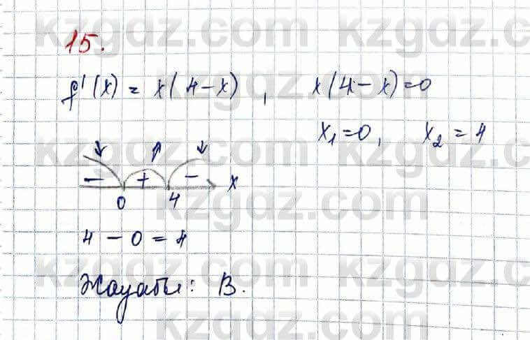 Алгебра (Обще-гуманитарное направление) Абылкасымова 10 ОГН класс 2019 Проверь себя 15