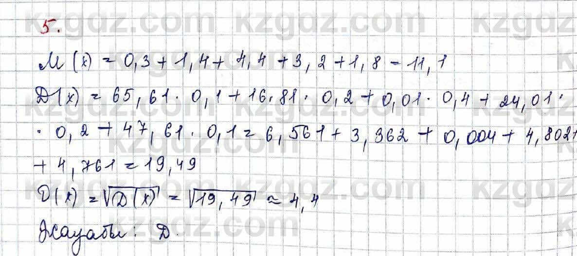 Алгебра Обще-гуманитарное направление Абылкасымова 10 класс 2019 Проверь себя 5