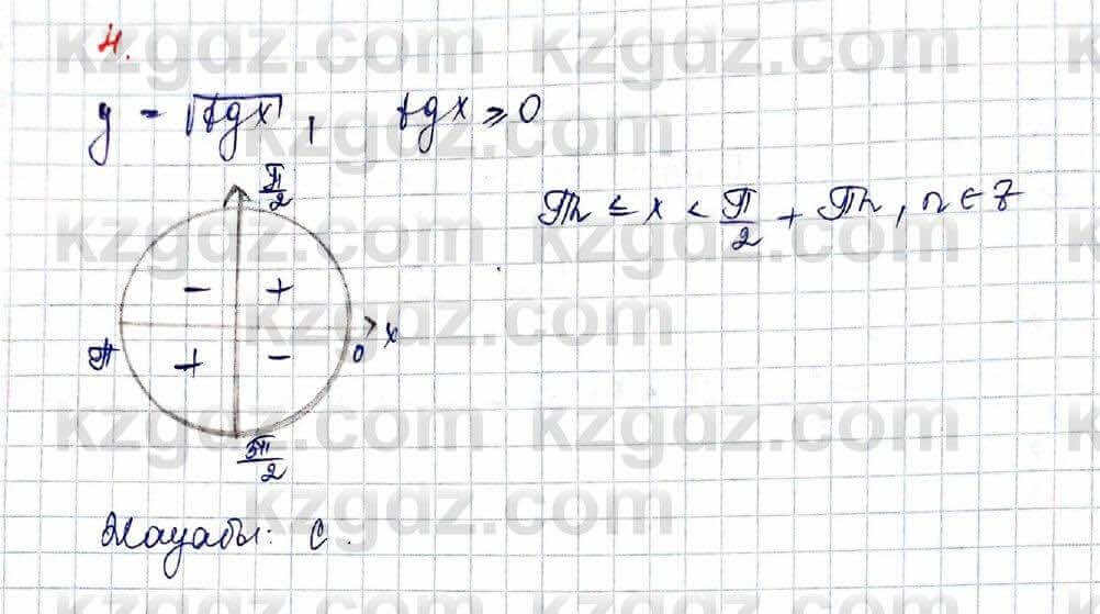 Алгебра (Обще-гуманитарное направление) Абылкасымова 10 ОГН класс 2019 Проверь себя 4