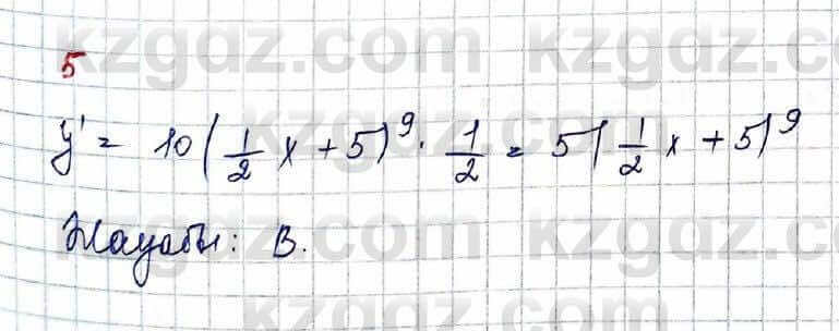 Алгебра Обще-гуманитарное направление Абылкасымова 10 класс 2019 Проверь себя 5