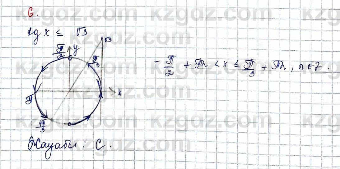 Алгебра (Обще-гуманитарное направление) Абылкасымова 10 ОГН класс 2019 Проверь себя 6